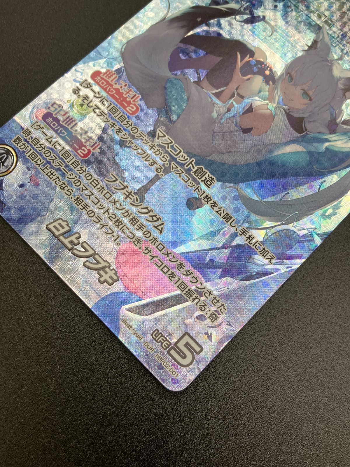 ホロライブOCG ホロカ 白上フブキ OUR hBP02-001 トレカ TCG 241