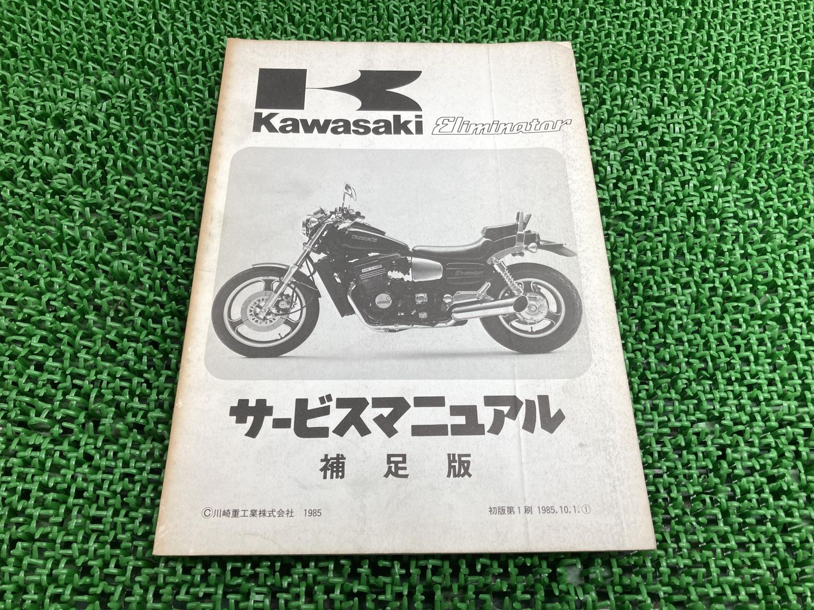 カワサキ　KDX220SR／KDX220R サービスマニュアル カワサキ KDX220SR／KDX220R サービスマニュアル Kawasaki KDX220SR
