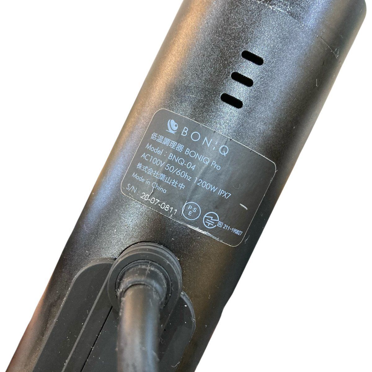 中古 ○BONIQ/ボニーク○低温調理器 BONIQ Pro BNQ-04(B) コスモ