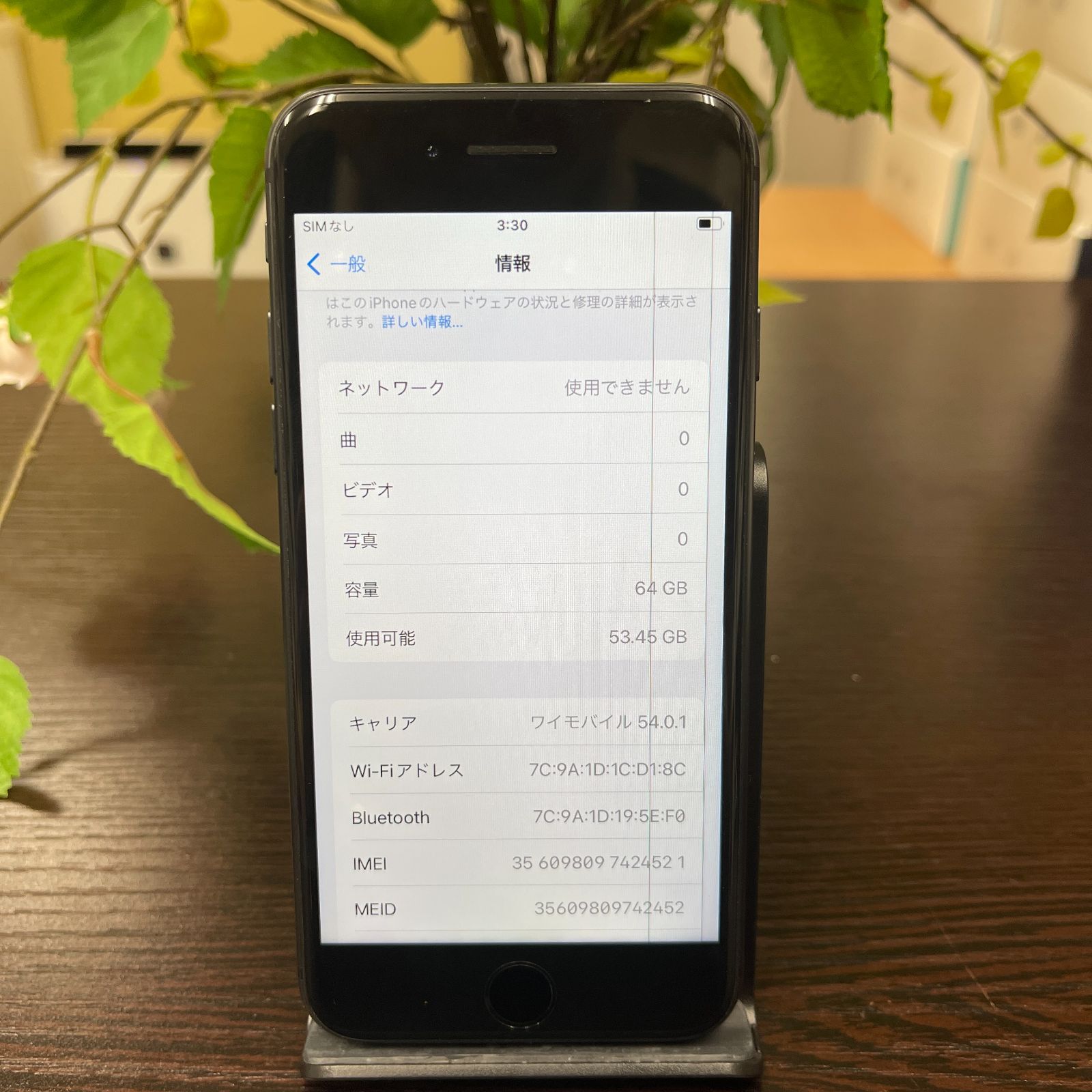 iPhone 8 スペースグレイ 64GB 国内SIMフリー 送料無料 - メルカリ
