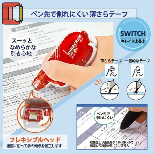 修正テープ ホワイパースイッチ