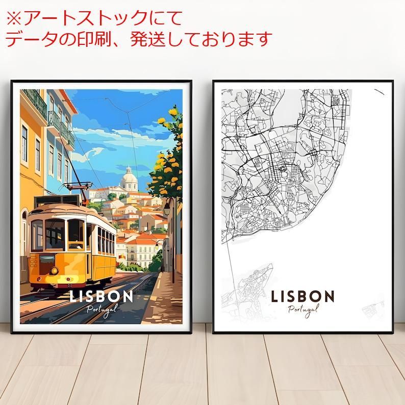 mz ポスター A3 (A4も可) リスボン ポスター セット リスボン プリント リスボン ウォール アート リスボン マップ