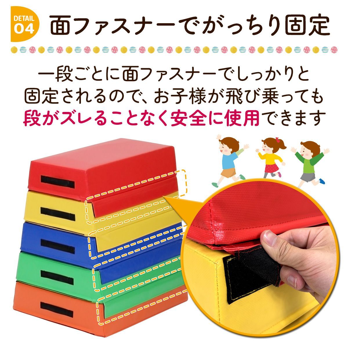 KaRaDaStyle 跳び箱