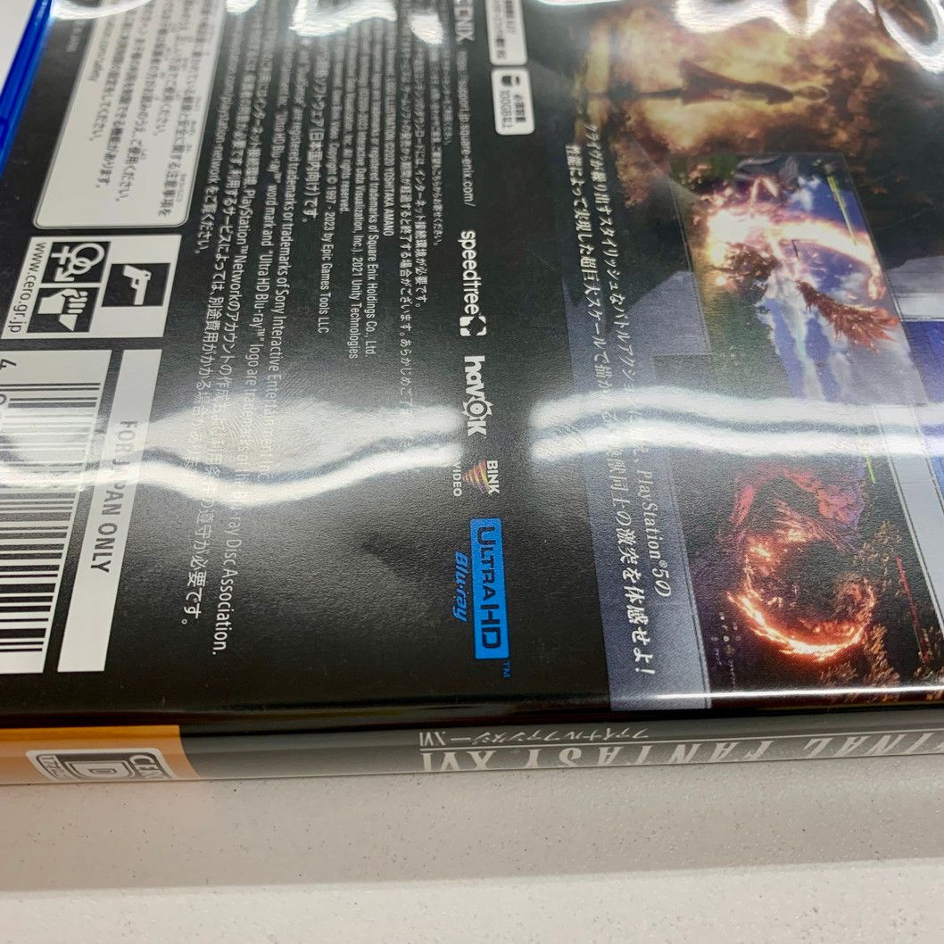 中古品】FINAL FANTASY XVI（ファイナルファンタジー16） - PS5