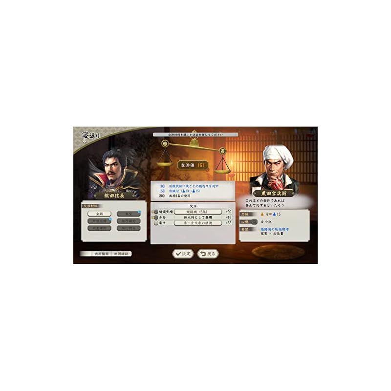[PS4]信長の野望 TREASUREBOX 新生 パワーアップキット 40周年 Amazon.co.jp: 【PS4】信長の野望・新生 with パワーアップ