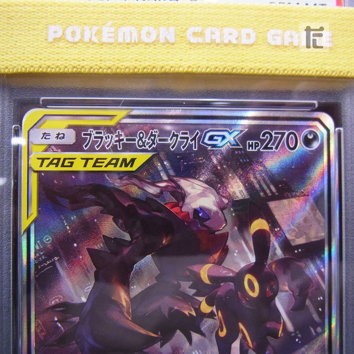 ブラッキー&ダークライGX sa psa10｜Yahoo!フリマ（旧PayPayフリマ）