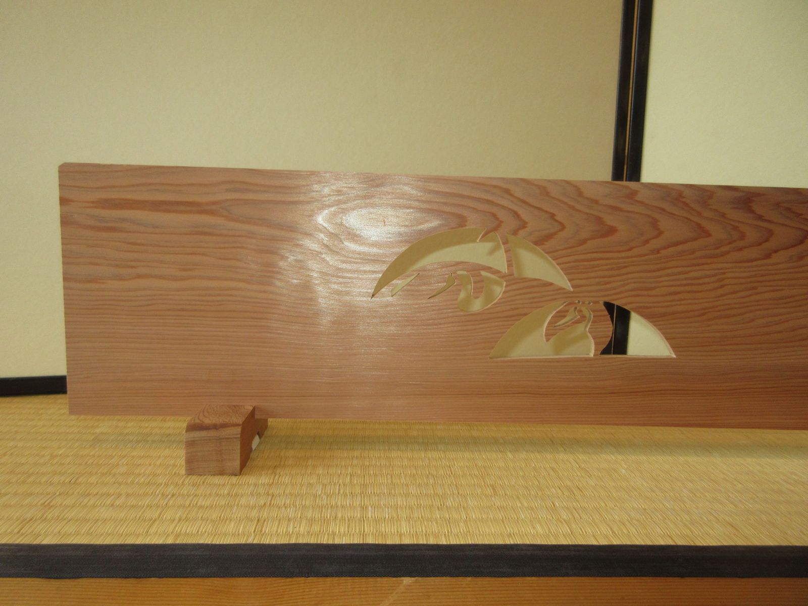 逢絢亭 茶道具 結界 杉材 青海鶴 鶴透かし 木地 木製 紙箱入り