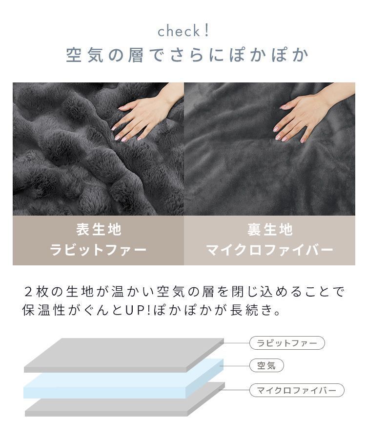 ブランケット 2枚合わせ