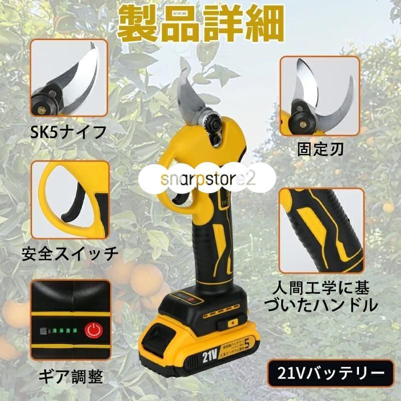 剪定ばさみ 電動ハサミ