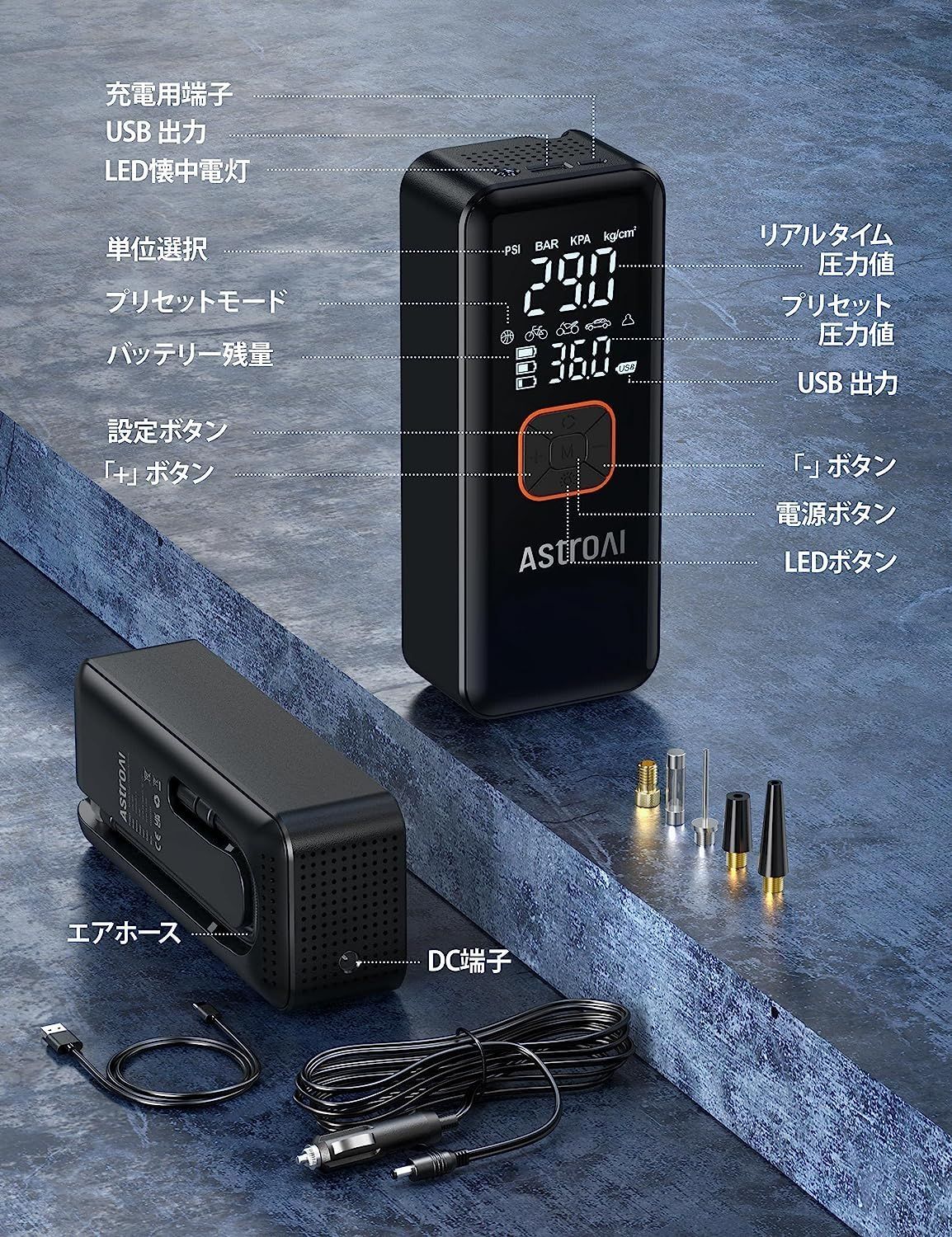 ☆ AstroAI 空気入れ 電動 自転車空気入れ エアコ リアルタイム大型LCD