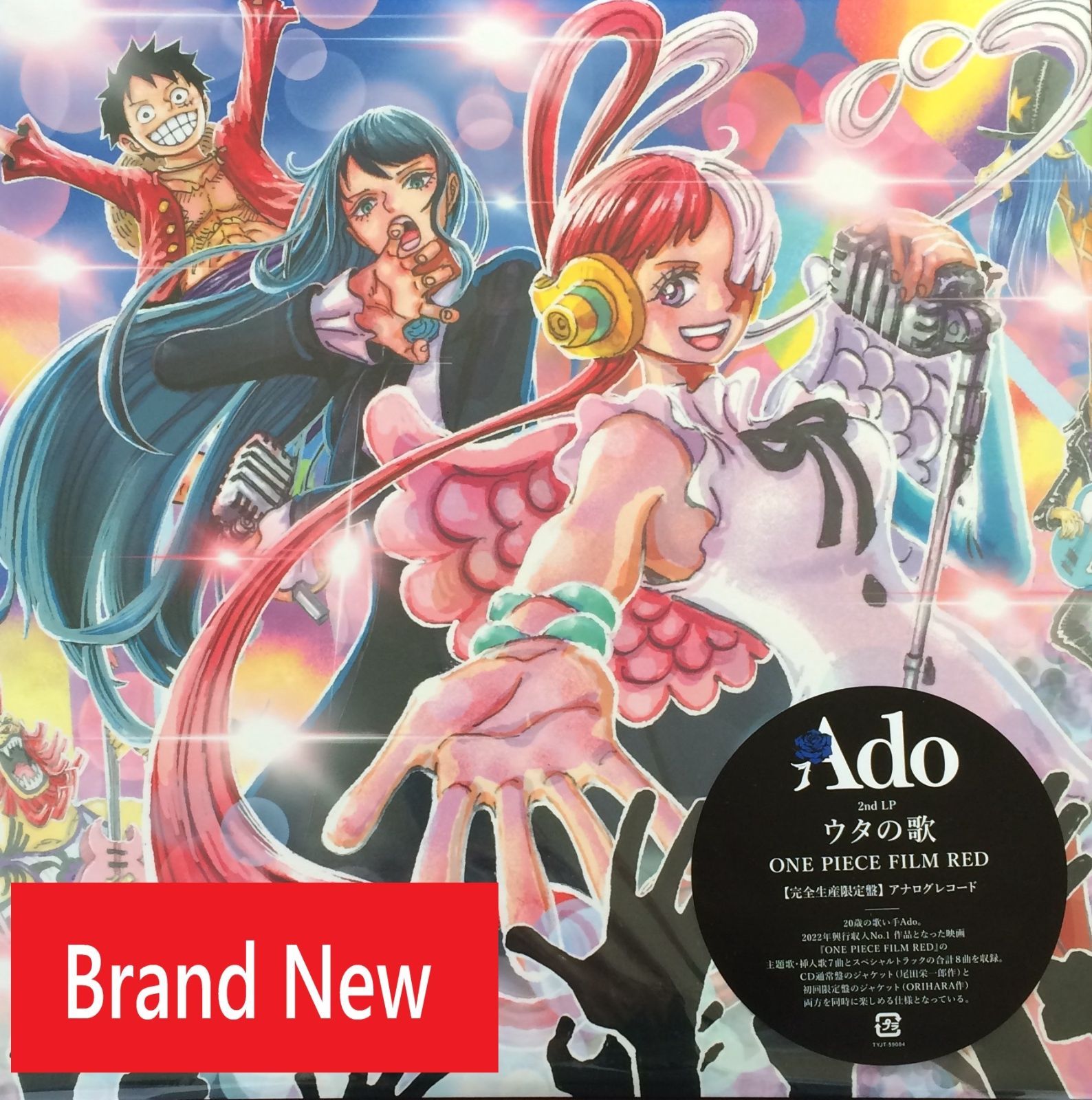 vinyl record LP : : ADO / Uta no Uta ( One Piece Film Red ) / ( Completely  limited production ) / made in Japan - メルカリ