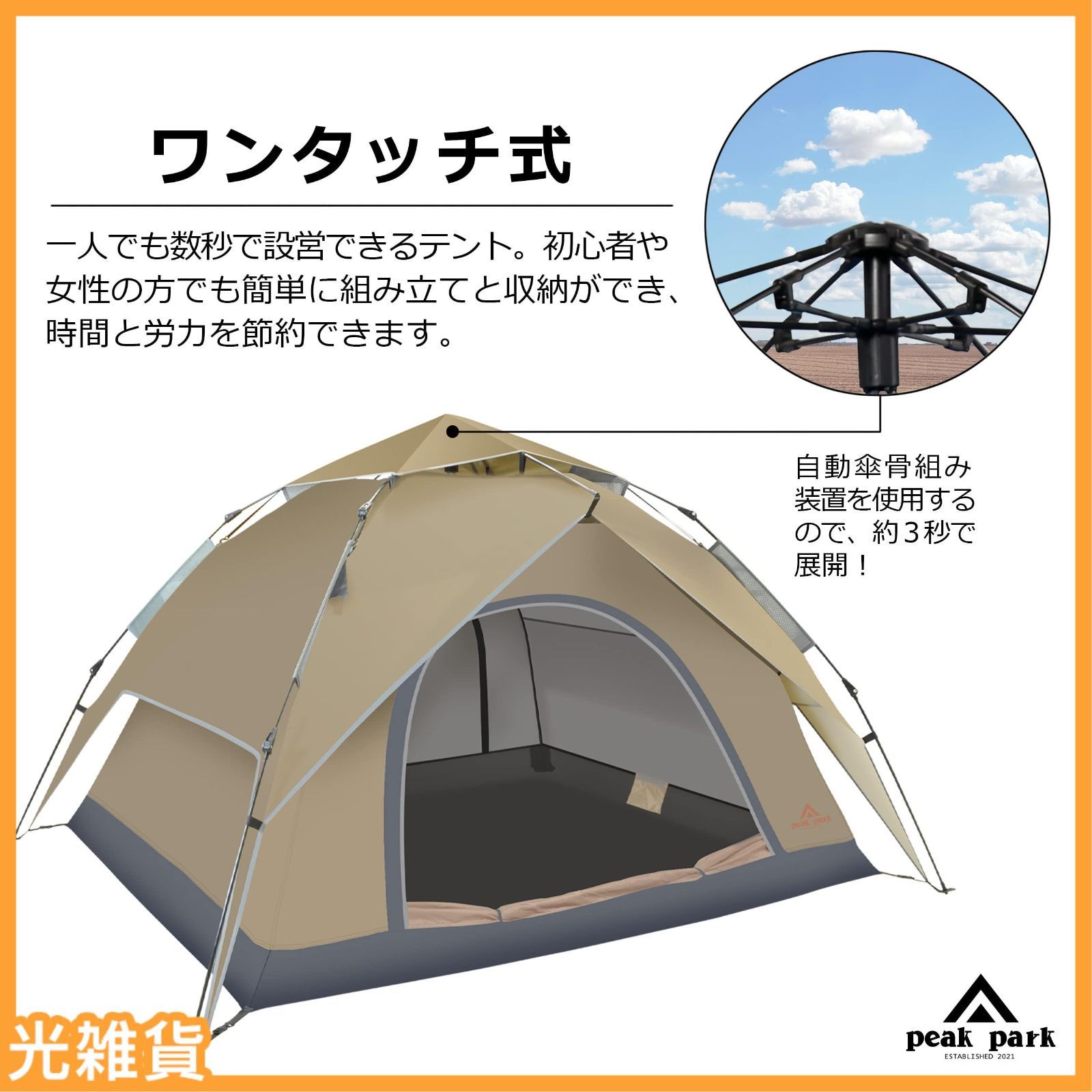 組み立て 収納