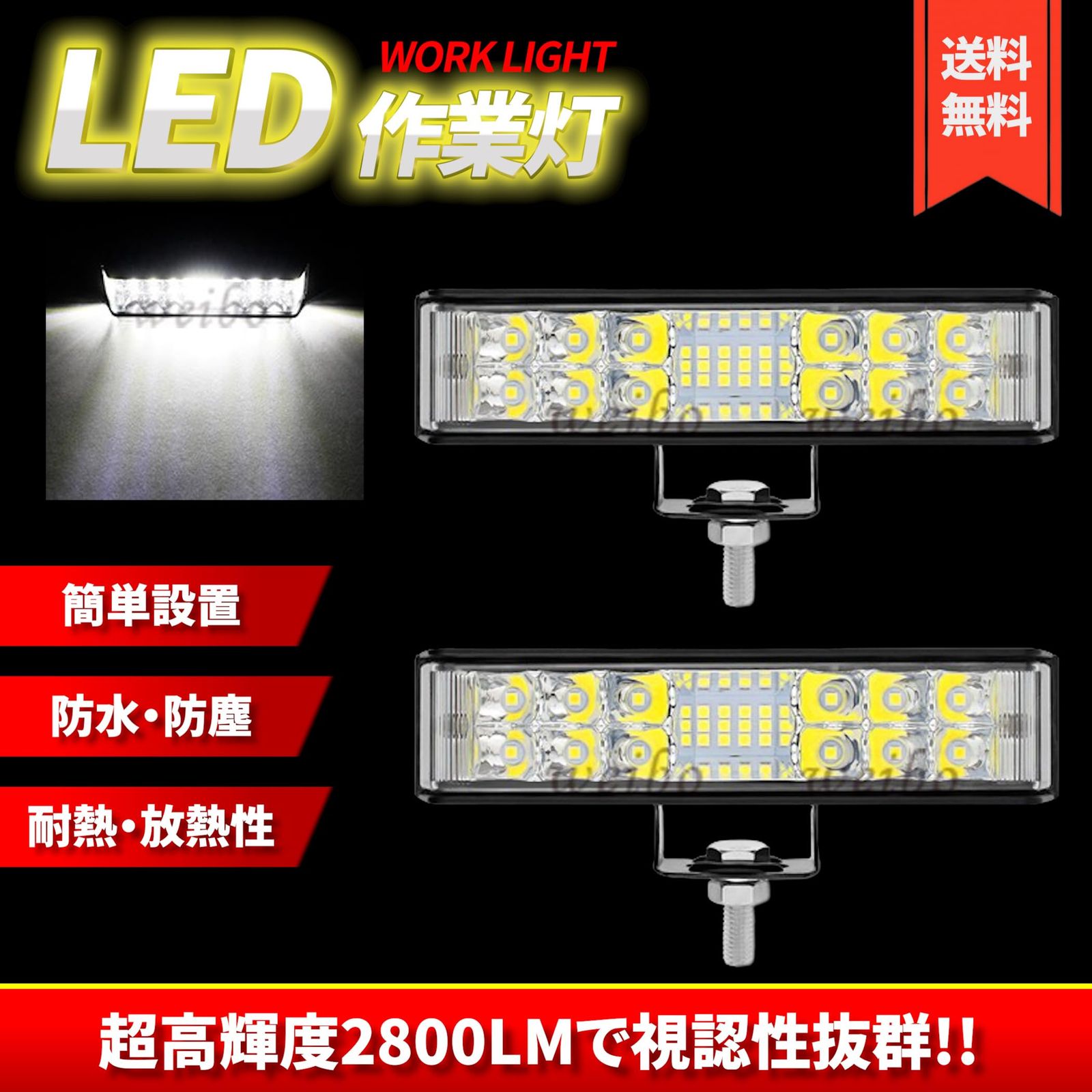 LED作業灯 ledバーライト 車 ワークライト 12V 24V 兼用 広角 36W IP67 Lezalic LED作業灯 ledバーライト 車 ワークライト 12V 24V 兼用 広角 36W IP67 防水 防塵 (2個セット 0841) [2個セット 0841]