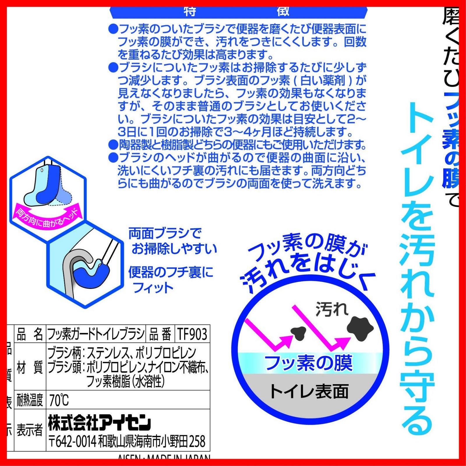 在庫処分 アイセン