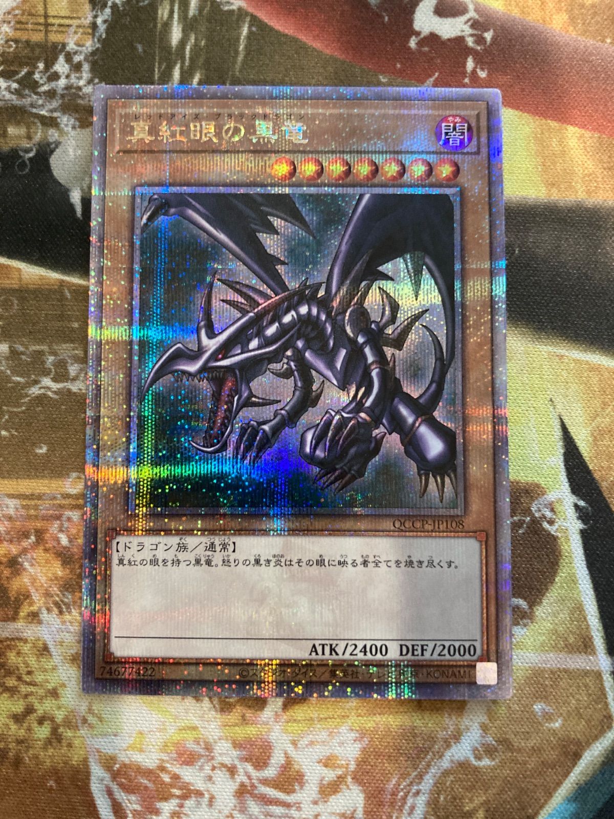 真紅眼の黒竜 25th レッドアイズブラックドラゴン - メルカリ