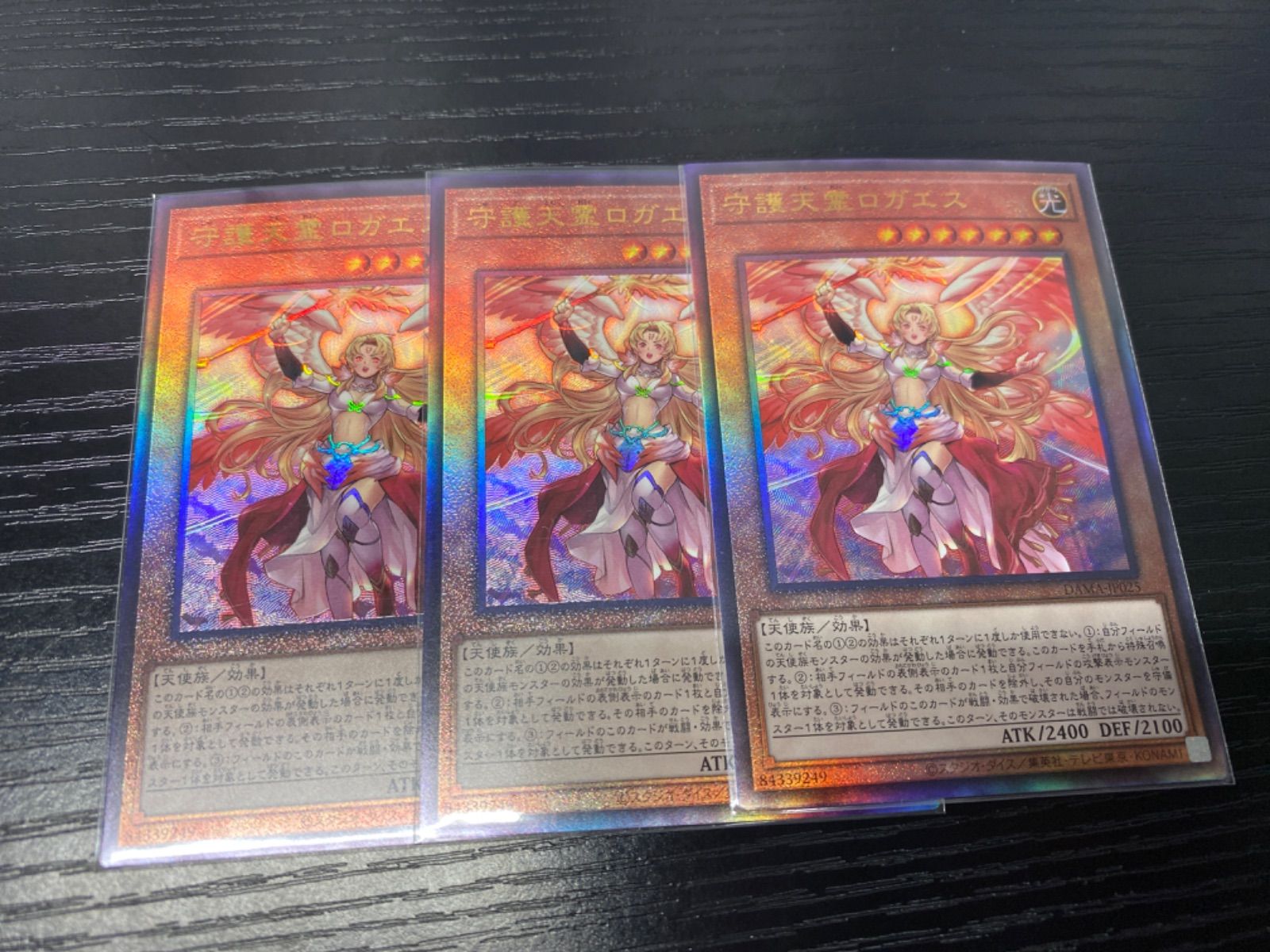 新版 遊戯王 守護天霊ロガエス レリーフ PSA10 遊戯王 - kintarogroup.com