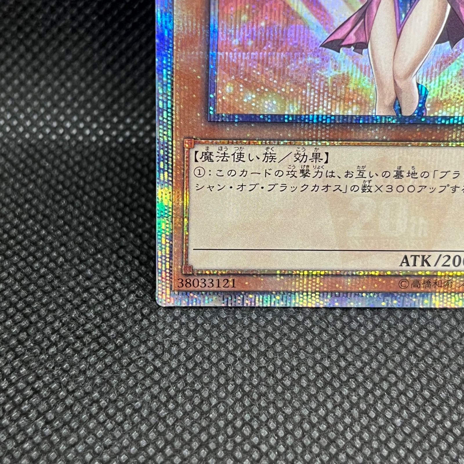 遊戯王 ブラックマジシャンガール 20thシークレットレア 美品 Amazon.co.jp: 遊戯王 20TH-JPC55 ブラック・マジシャン・ガール