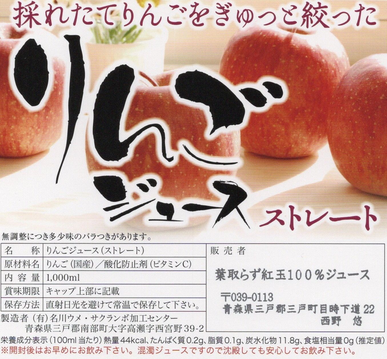 ☆りんごジュース☆葉とらず紅玉１００％ジュース☆６本☆送料無料☆青森県産☆ - メルカリ