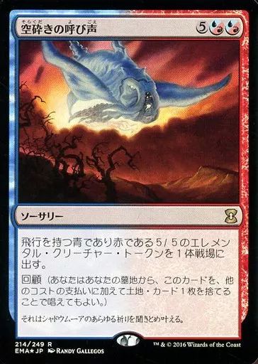 MTG エラダムリーの呼び声 foil サインド エラダムリーの呼び声｜カードギャラリー｜マジック：ザ