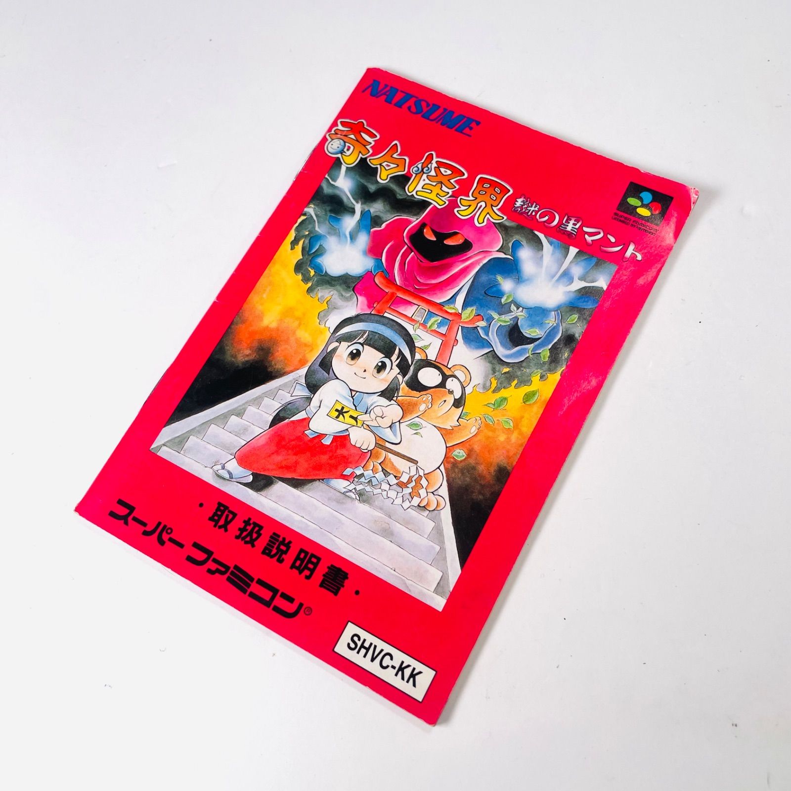 箱 説明書 付き】奇々怪界 謎の黒マント スーパーファミコン SF