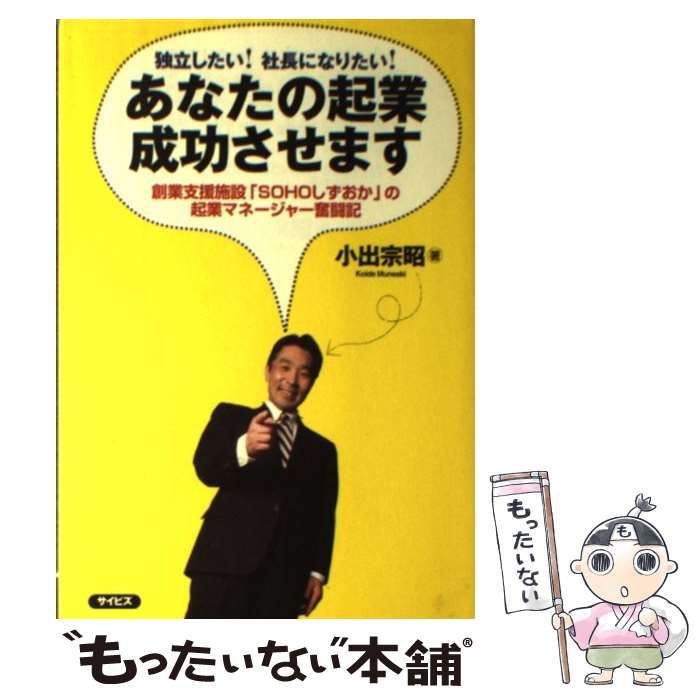 あなたの起業成功させます : 独立したい!社長になりたい! : 創業支援施設「… あなたの起業成功させます: 独立したい!社長になりたい! 創業