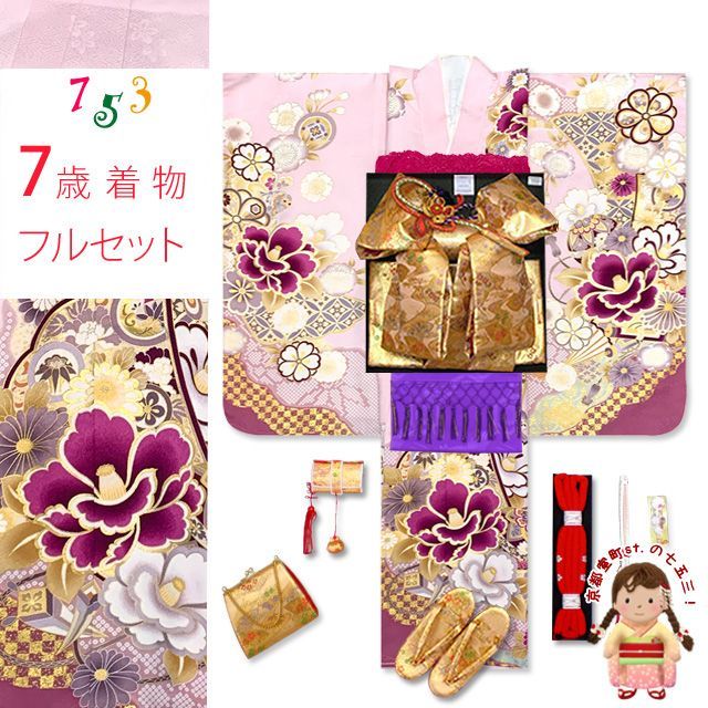 専用 七五三 フルセット 楽天市場】七五三 着物 7歳 フルセット レンタル 七五三 レンタル 7歳