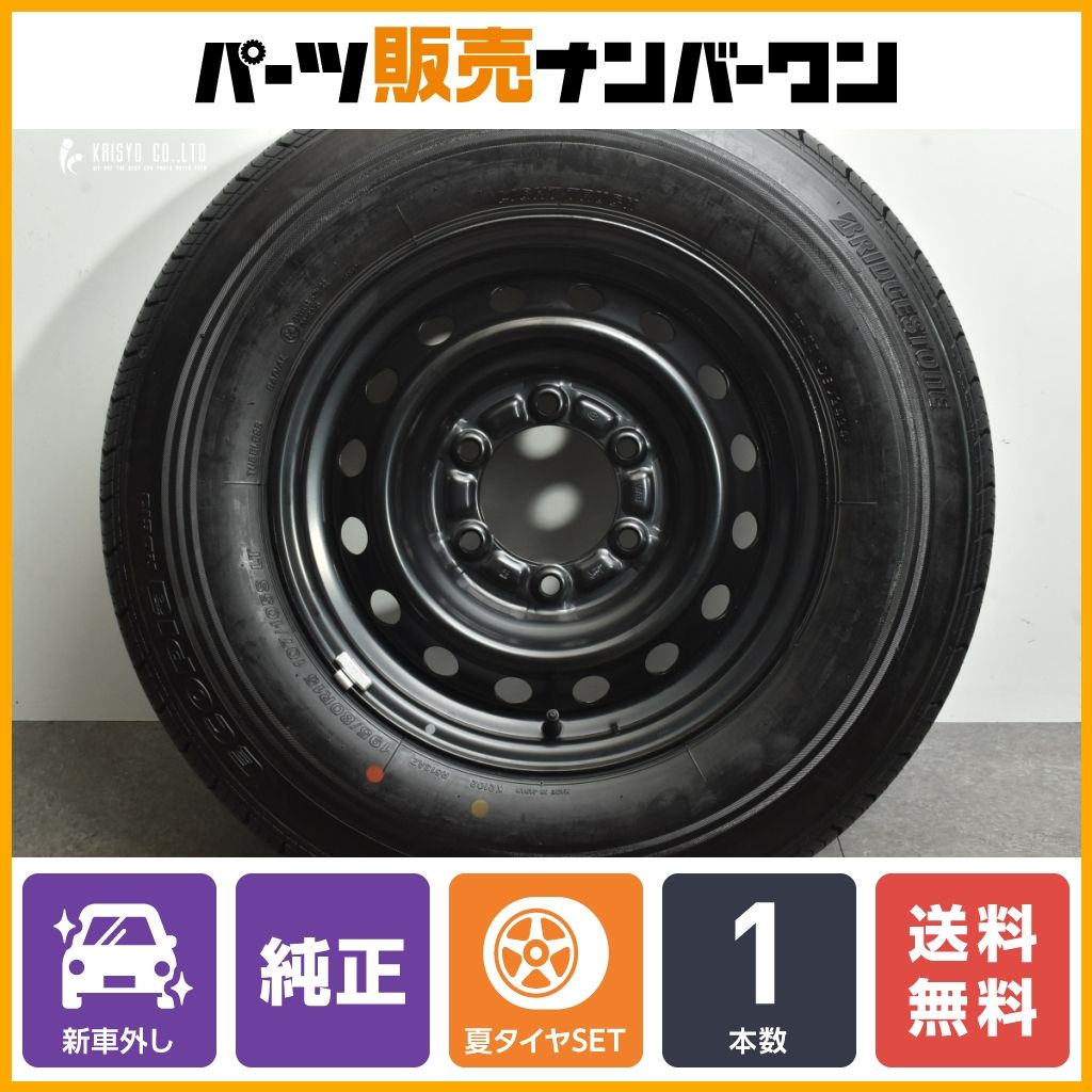 【2024年製 新車外し品】トヨタ 200 ハイエース 純正 15in 6J +35 PCD139.7 ブリヂストン エコピア RD613 195/80R15 LT 1本販売 送料無料