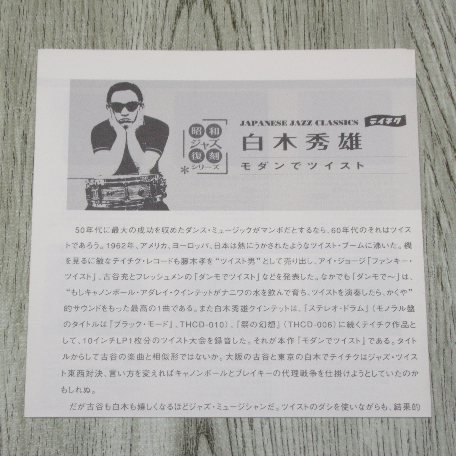 TP 紙ジャケ3CD 限定版 Amazon.co.jp: SHM-CD 紙ジャケット盤 熱風 チャゲ＆飛鳥