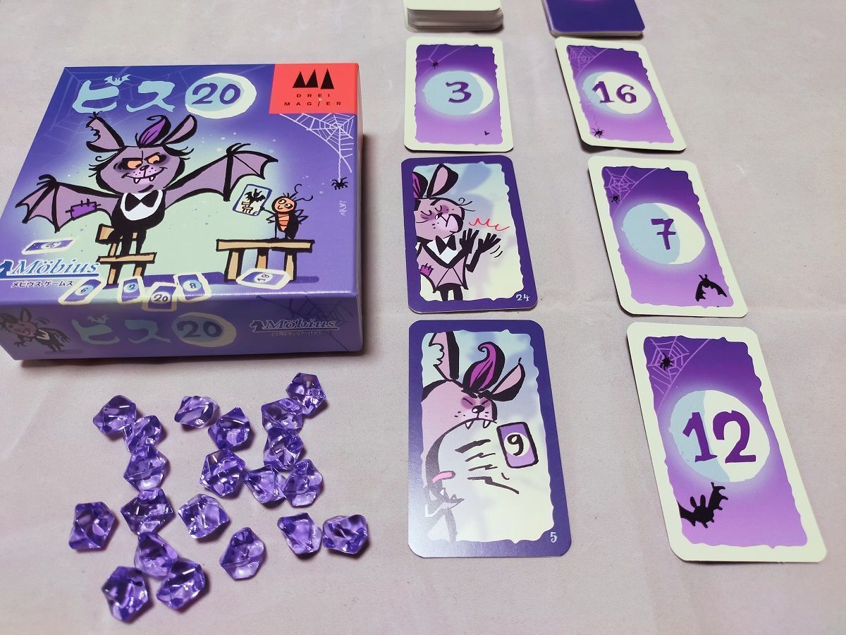 ビス20 日本語版 ボードゲーム カードゲーム