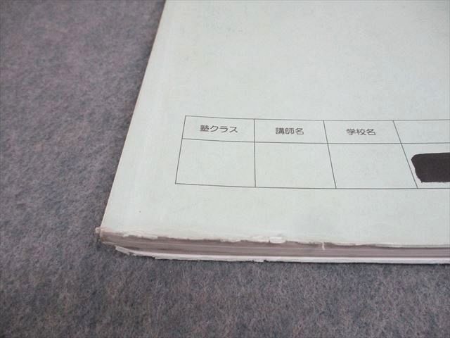 高等進学塾 東京/京都大学/医学部 最高化学SS 東大京大医進化学Sα/ハイ