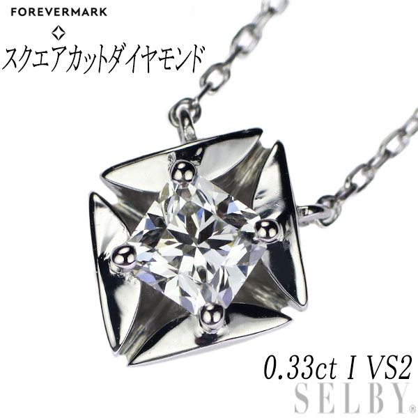 フォーエバーマーク Pt スクエアカット ダイヤモンド ペンダントネックレス 0.33ct I VS2 エターナル - メルカリ