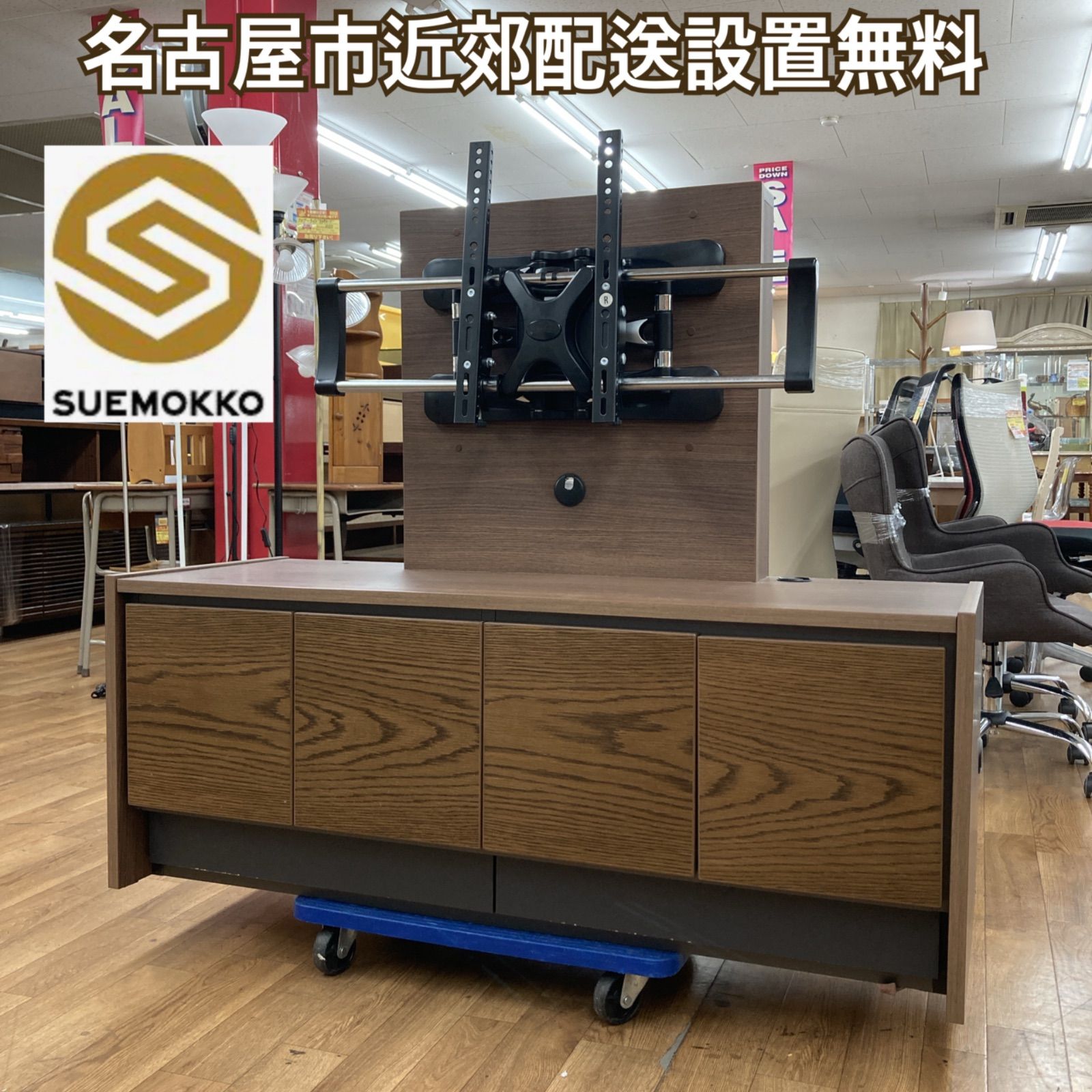 名古屋市近郊送料設置無料 S062 すえ木工 テレビスタンド付ローボード 32-55インチ 幅125cm