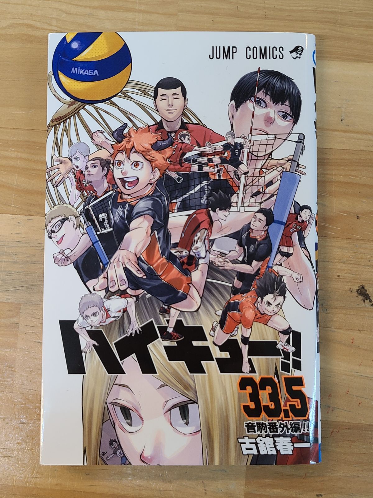 当選 ハイキュー 特典 漫画 マンガ コミック 限定 初版 初回 映画 劇場 東宝映画情報【公式】 على X: 