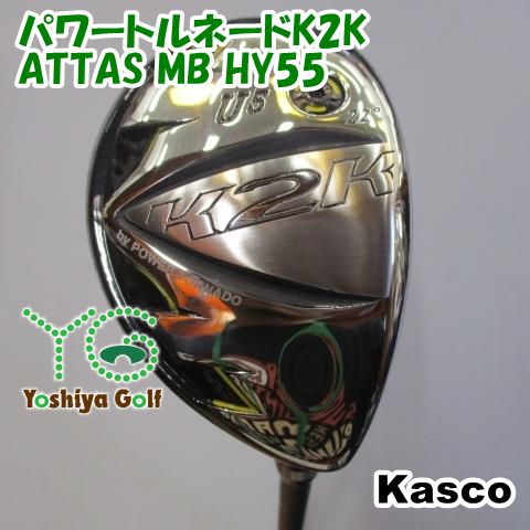 ユーティリティ キャスコ パワートルネードK2K/ATTAS MB HY55/R/22