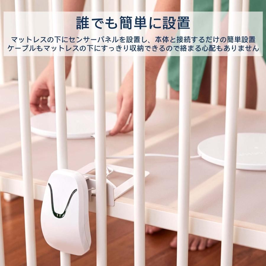 ベビーセンスホーム（Babysense Home）赤ちゃん体動センサー