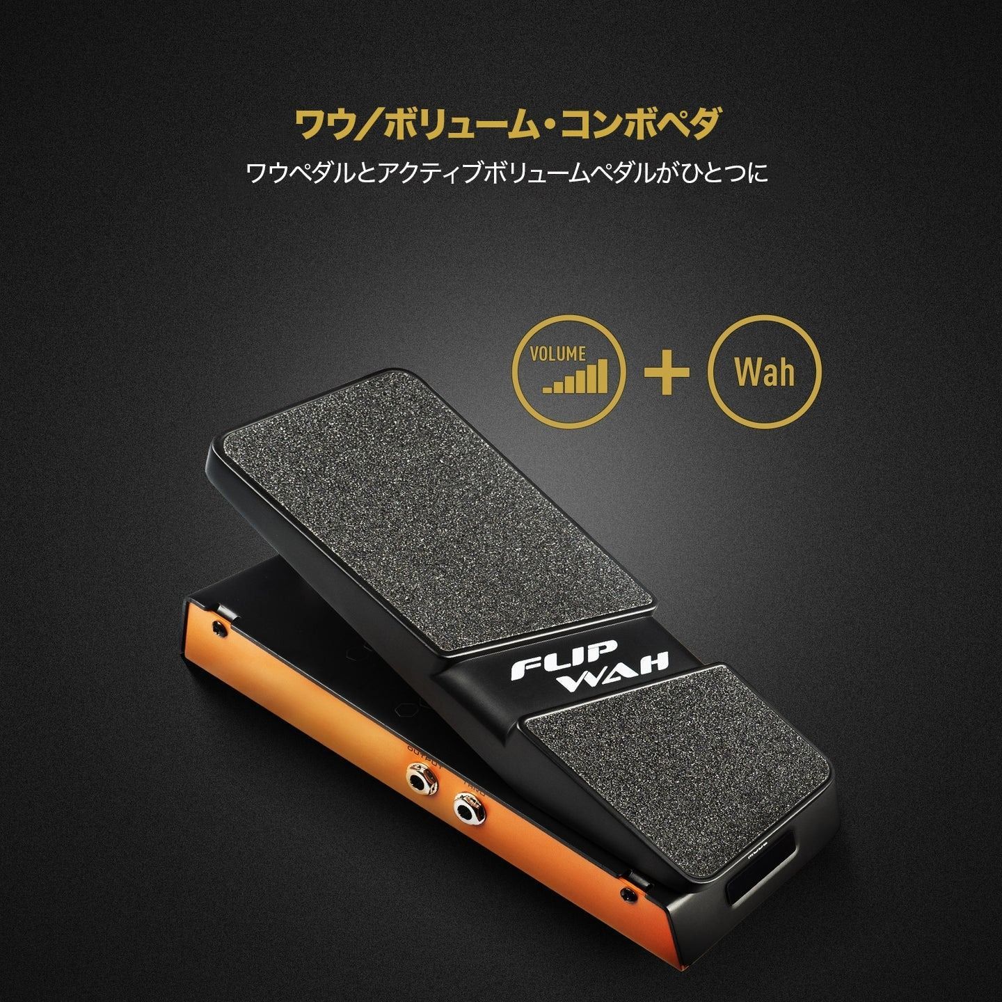 Amazon | 【正規品】 ERNIE BALL 6168 ボリュームペダル 250K