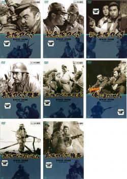 兵隊やくざ(8枚セット)【全巻 邦画 中古 DVD】レンタル落ち
