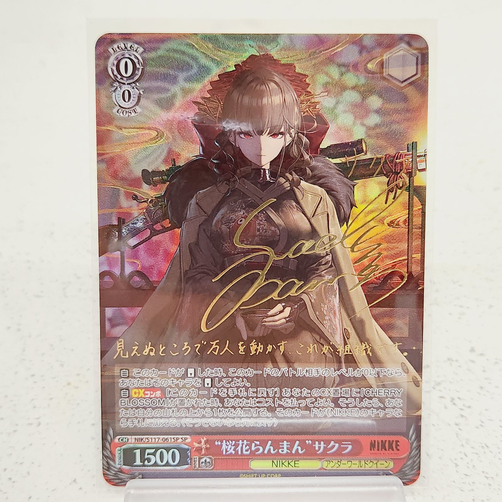 ヴァイスシュヴァルツ　穏やかな昼餐　桜　sp カードリスト ｜ ヴァイスシュヴァルツ｜Weiβ Schwarz