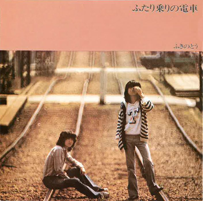 新品】ふきのとう プレミアム デジタルリマスター 豪華仕様 Blu