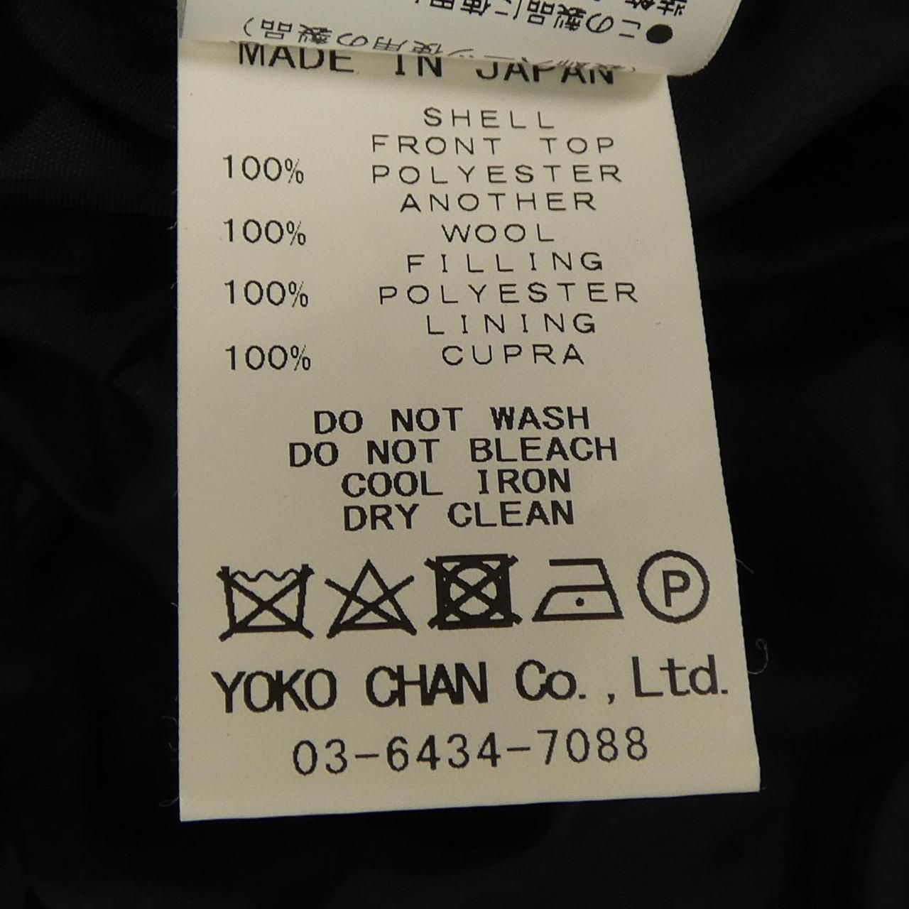 ヨーコチャン YOKO CHAN ノー ジャケット GULLKHAN_COM