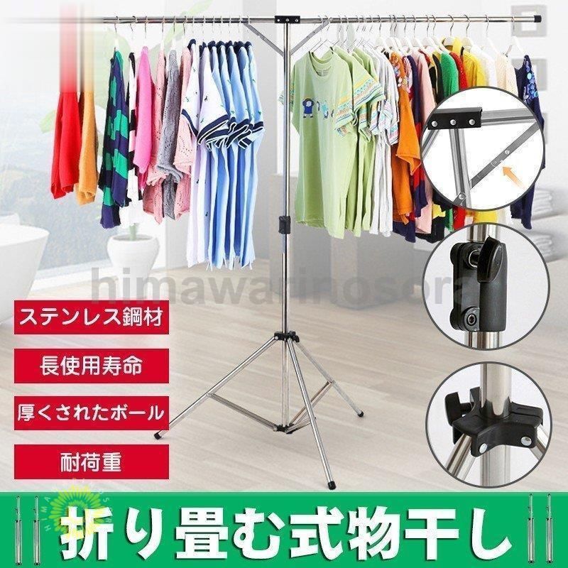 物干し ふとん干し タオルハンガー 布団ハンガー 室内物干しスタンド 物干し竿 洗濯ハンガー 洗濯物干し 折り畳み 伸縮式 多機能 ベランダ
