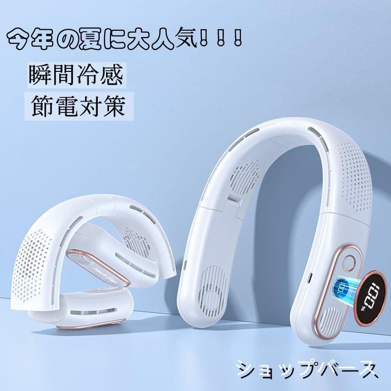 扇風機 小型 首かけ扇風機 軽量 強力 USB 360度冷却 羽なし ネックファン 首掛け扇風機 ハンズフリーファン ハンディーファン 携帯扇風機 熱中症対策 母の日