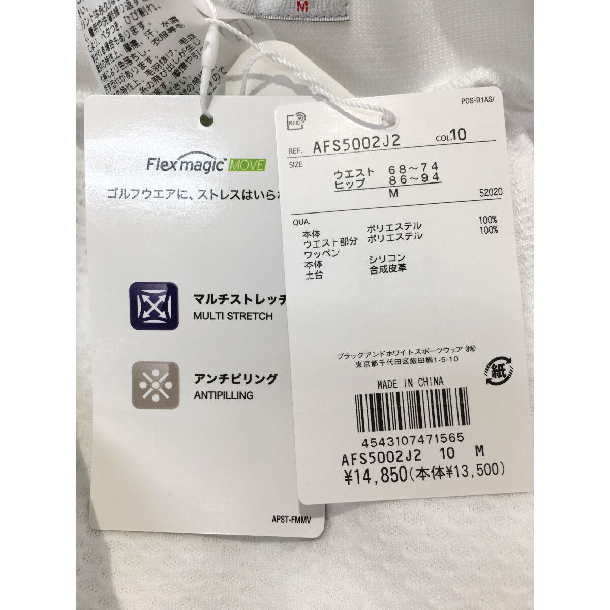 未使用品 レディース アンパスィ and per se パンツ M 白