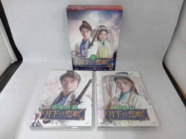 DVD-BOX3