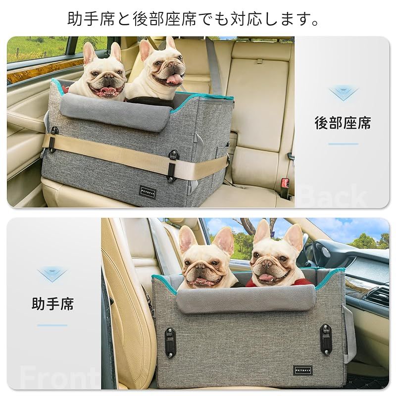 カーシート 安定