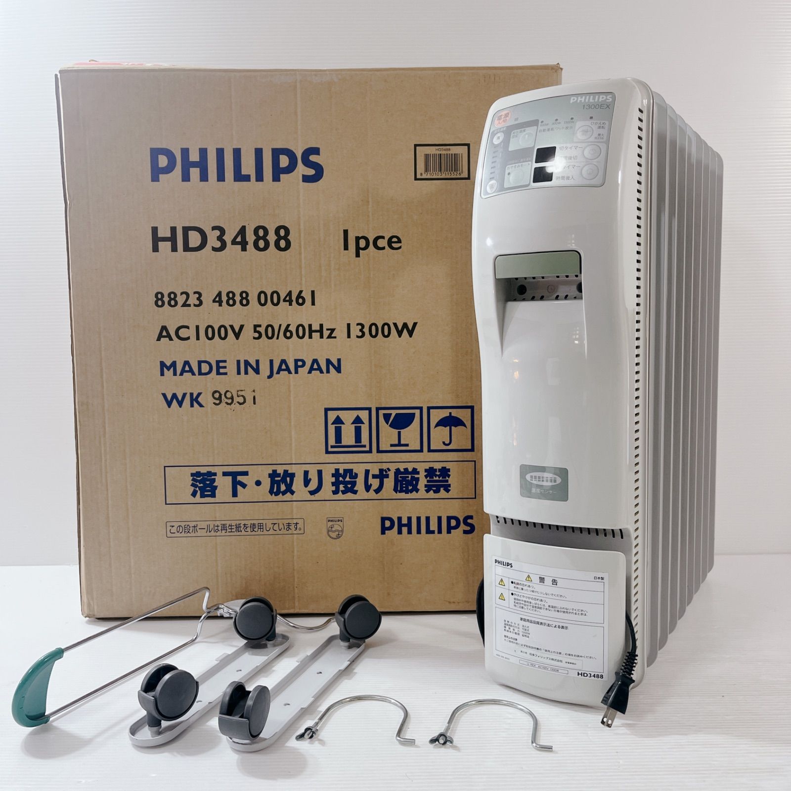 オイルヒーター フィリップス 日本製 HD3488 【送料無料/新品】 - 空調