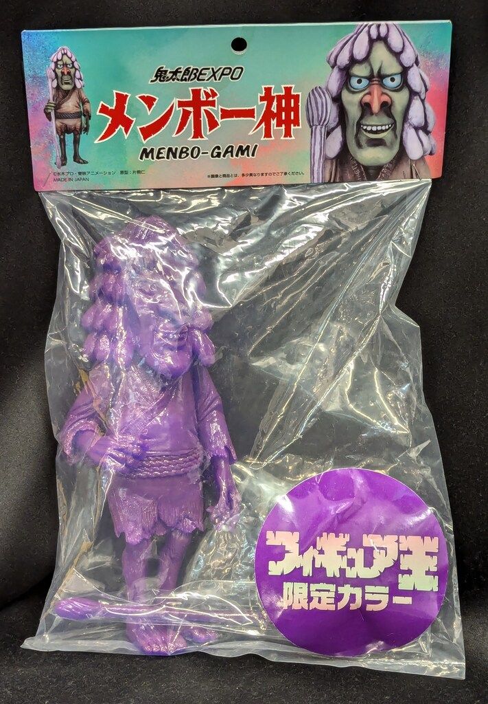 STUDIO24 鬼太郎EXPO 水木しげる メンボー神 フィギュア王限定カラー