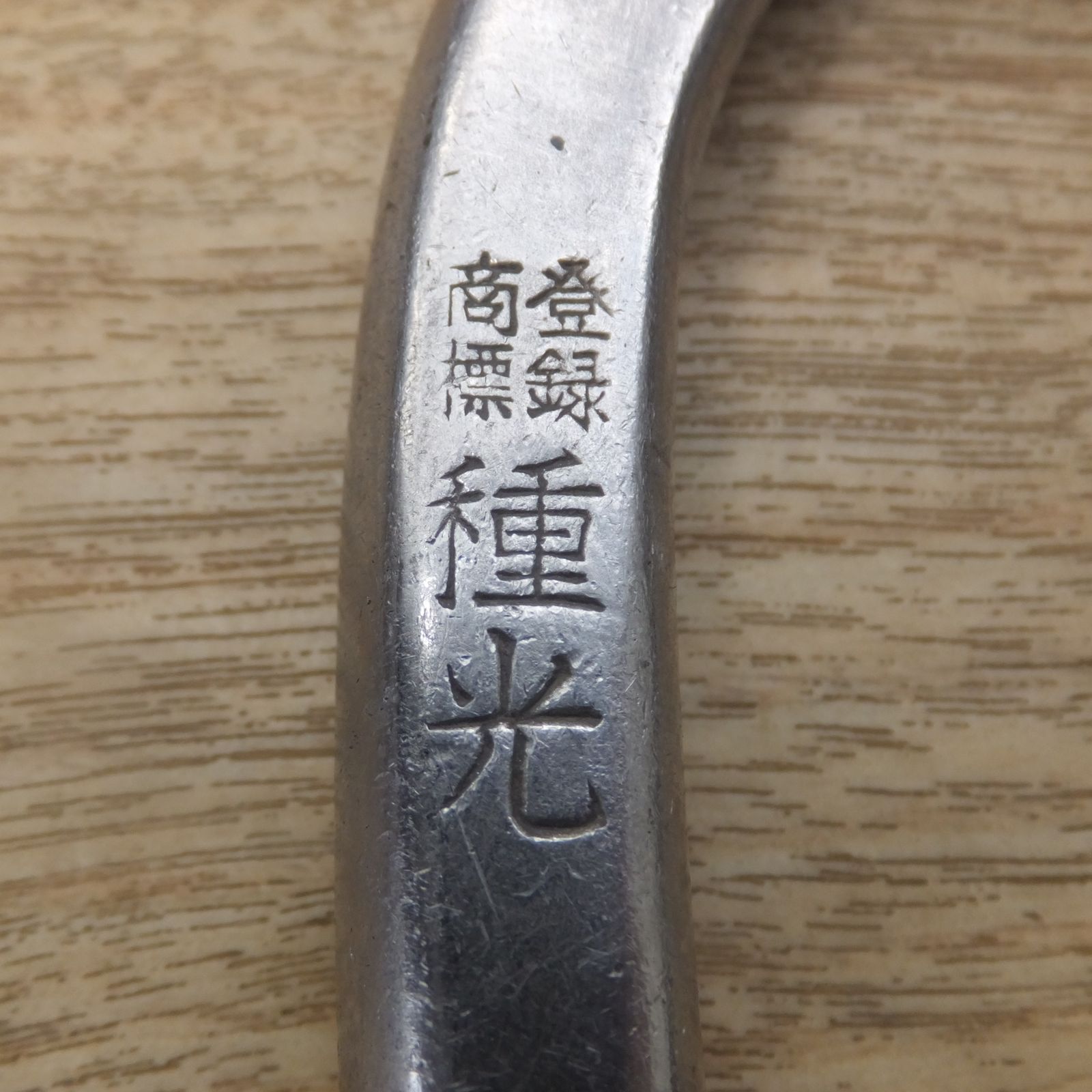 SUPERハイス21