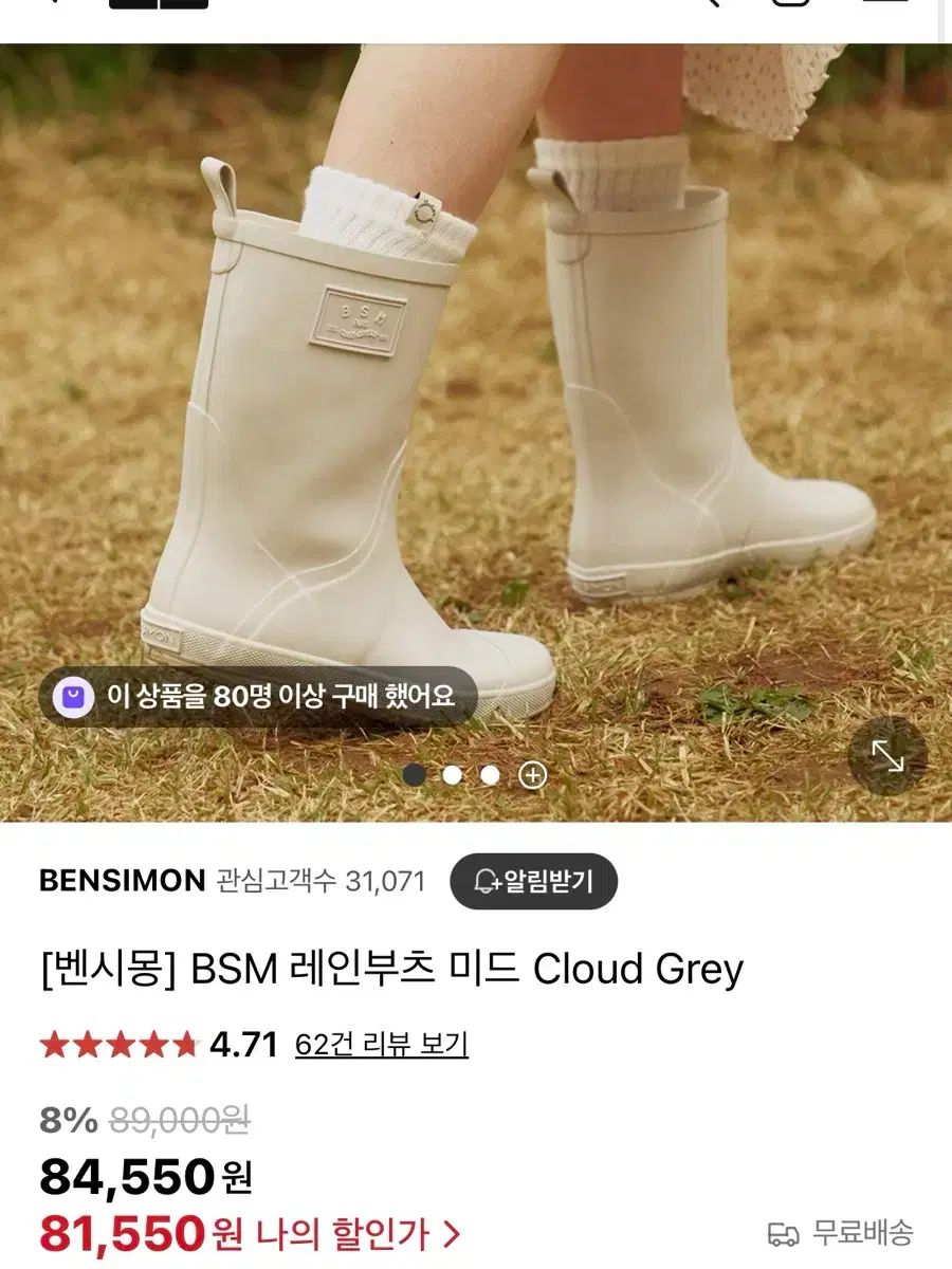 1 会議用 BENSIMON ベンシモン レインブーツ ミッド Cloud Grey 240 サイズ 230