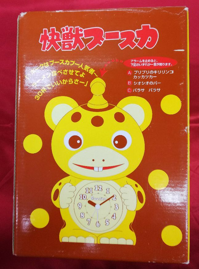 希少 レア】ブースカ 快獣ブースカ 目覚まし時計 円谷プロ 怪獣